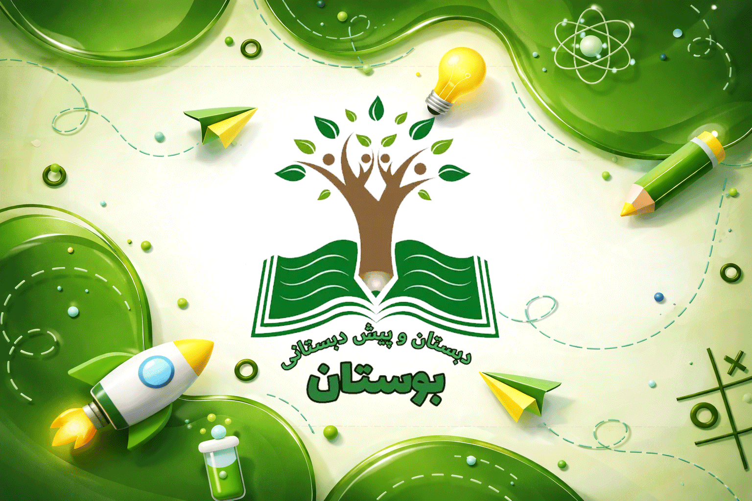 مدرسه منتخب دانشآموزان